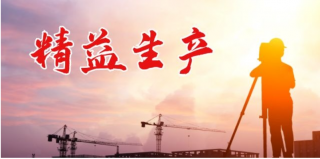 精益生產(chǎn)現(xiàn)場(chǎng)十大基本標(biāo)準(zhǔn)